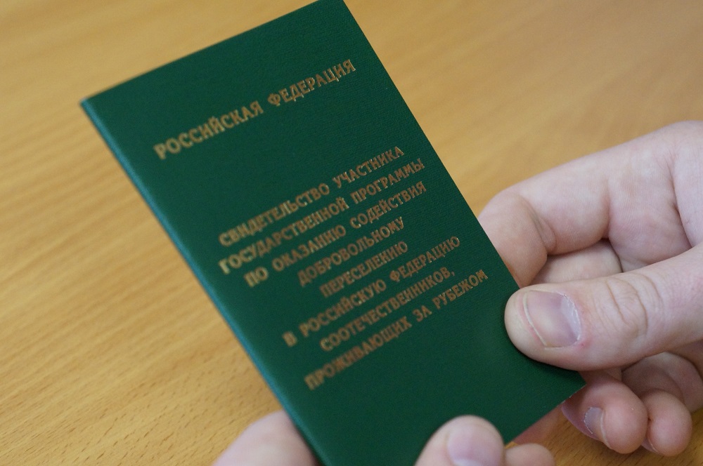 Чӣ тавр дар Тоҷикистон метавон иштирокчии барномаи давлатии русиягӣ оид ба кӯчонидани ҳамватанон шуд