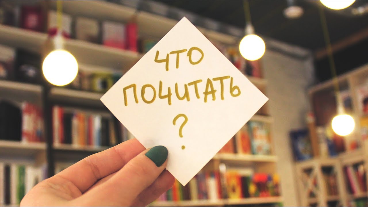 9 книг, которые можно прочесть, чтобы выполнить поручение президента