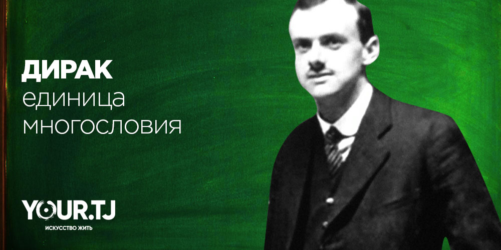 Единица многословия