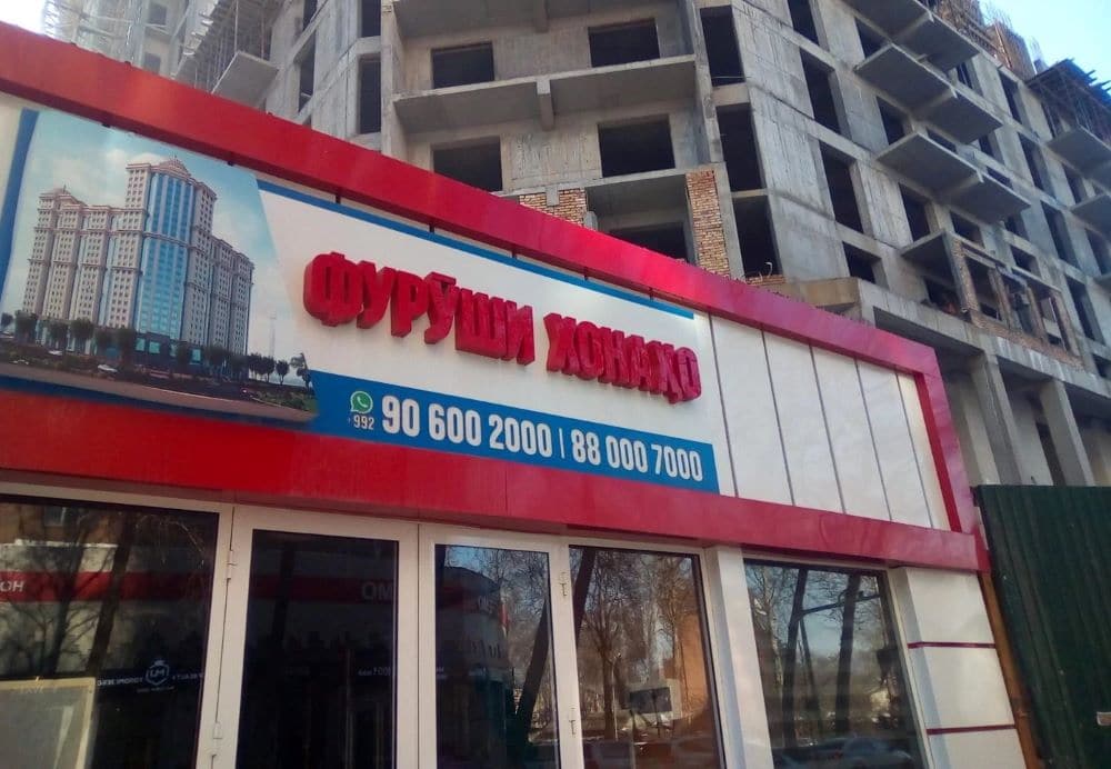 Офис продаж квартир в Душанбе