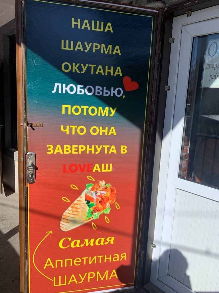 Хорог, ГБАО, Таджикистан