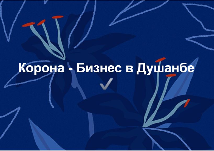 мем коронавирус