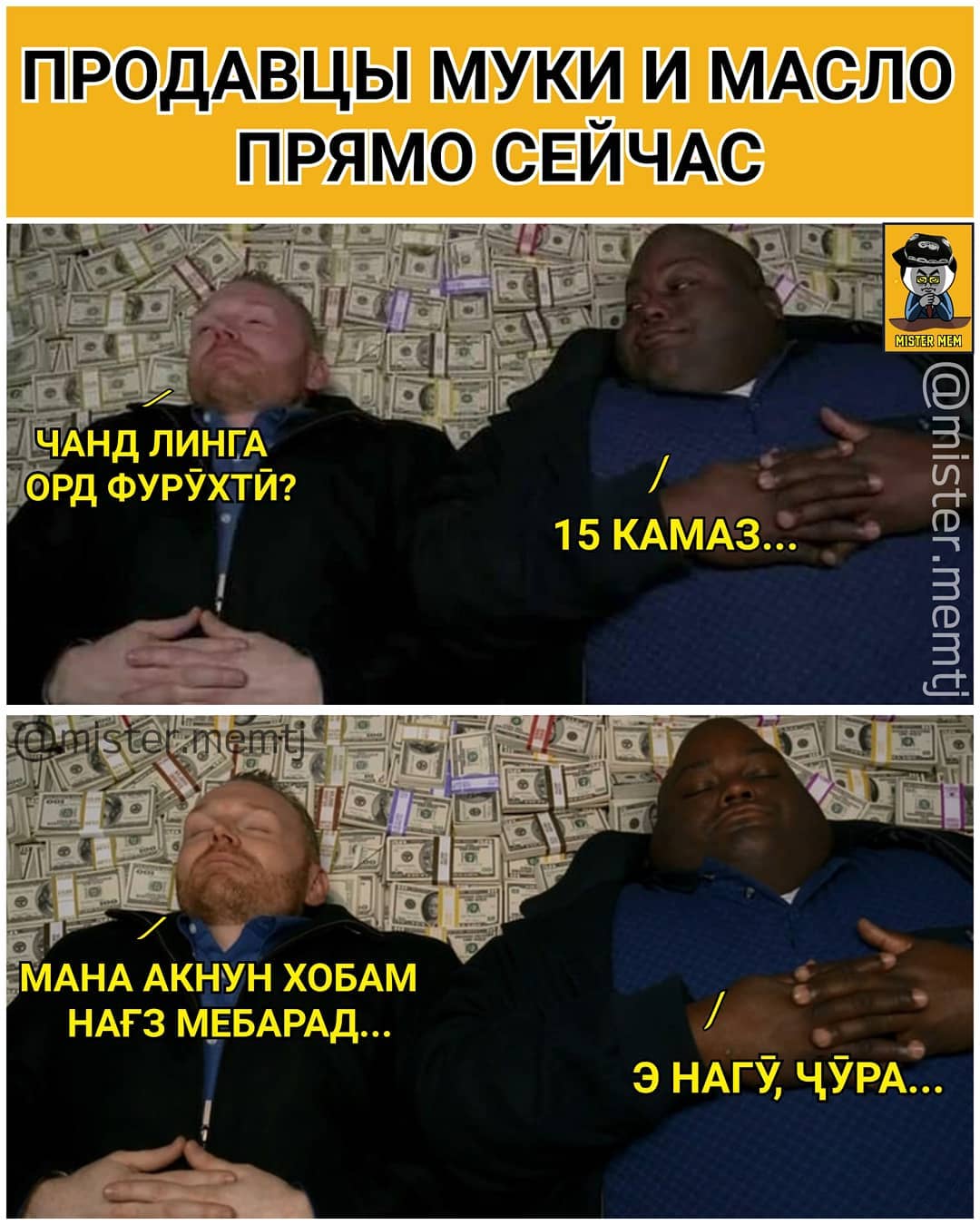 мем коронавирус