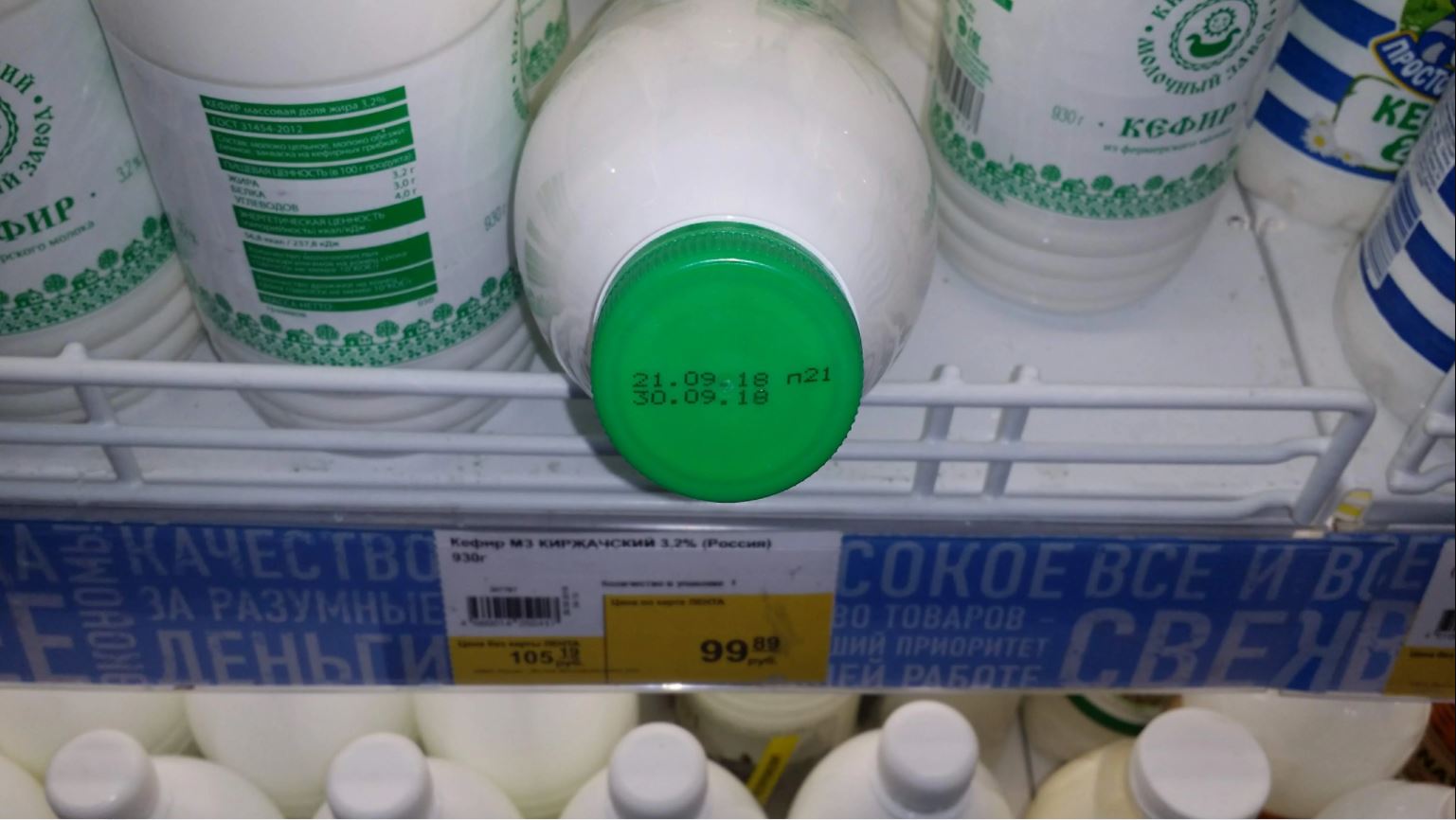 «Секреты» супермаркета. Как стереть срок годности продукта, или на что важно обращать внимание