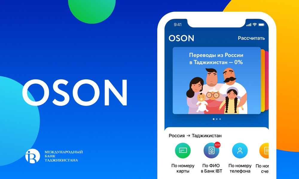 Как совершать денежные переводы быстро и без комиссии?