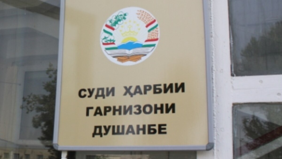 Як марзбони тоҷикро барои фирор аз қисми ҳарбӣ ба 2 соли зиндон маҳкум карданд