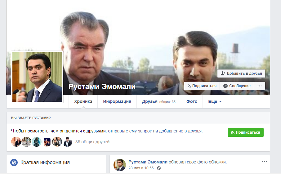 Шаҳрдорӣ: Дар интернет саҳифаҳои фейкӣ аз номи Рустами Эмомалӣ пайдо шудаанд. Ба онҳо бовар накунед