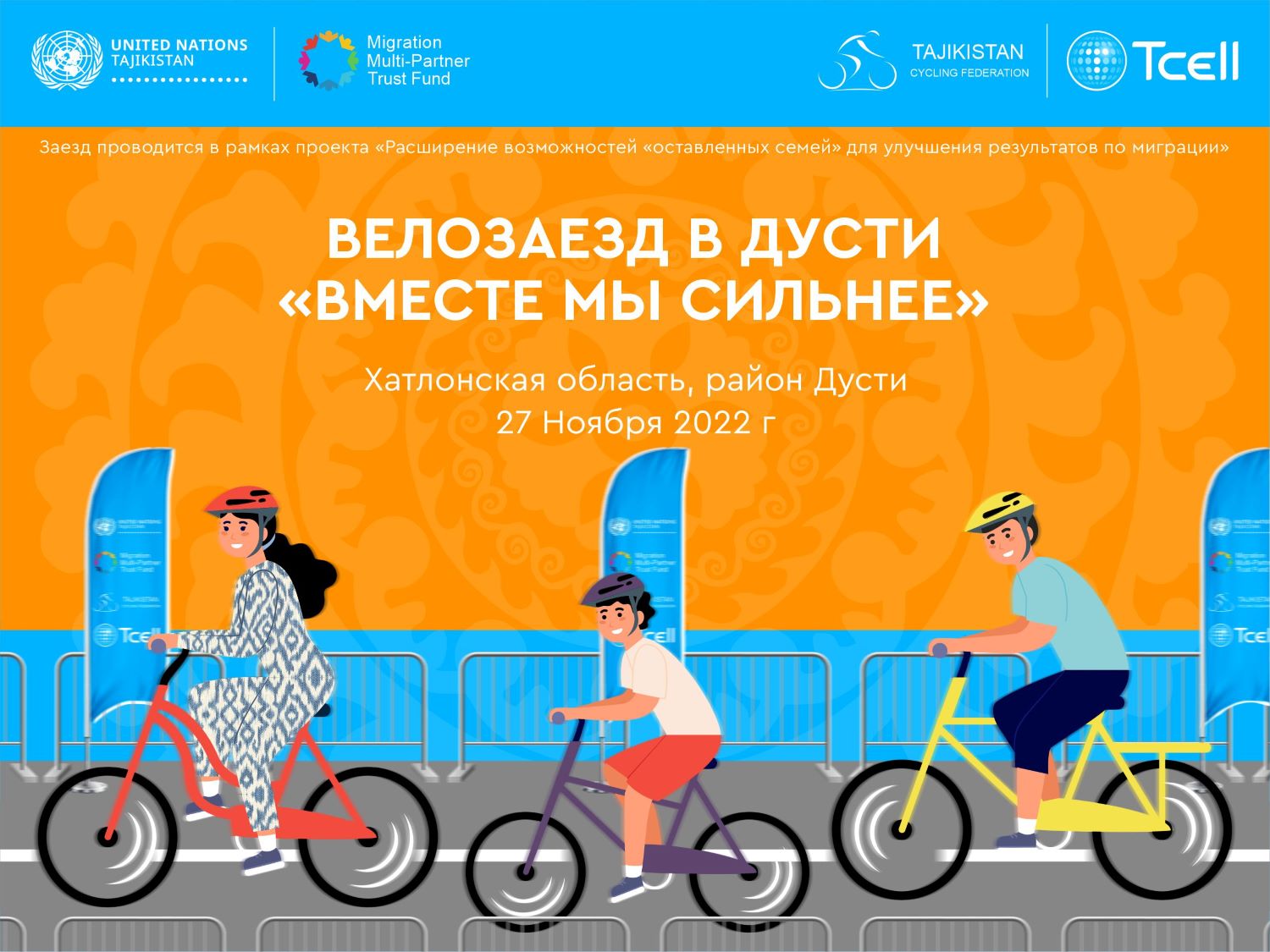 Акция структур ООН, 27 ноября 2022 года