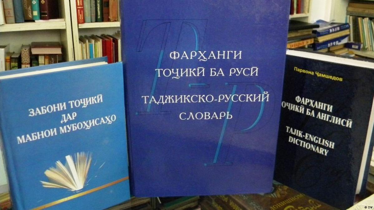 Где выучить таджикский язык в Душанбе и Худжанде? Составили список преподавателей по таджикскому языку