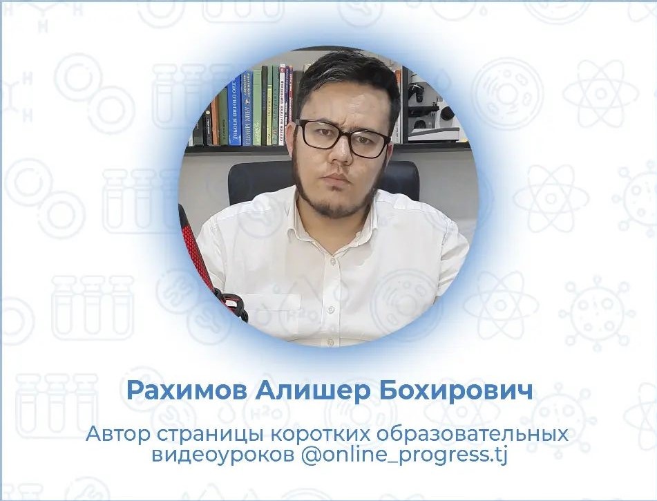 Алишер Раҳимов дар шабакаҳои иҷтимоӣ