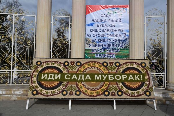 Иди Сада