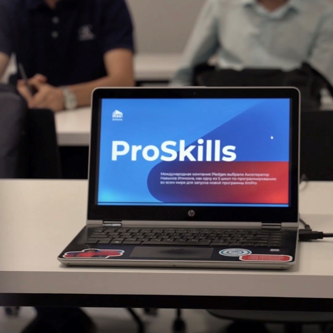 буткемп - ProSkills