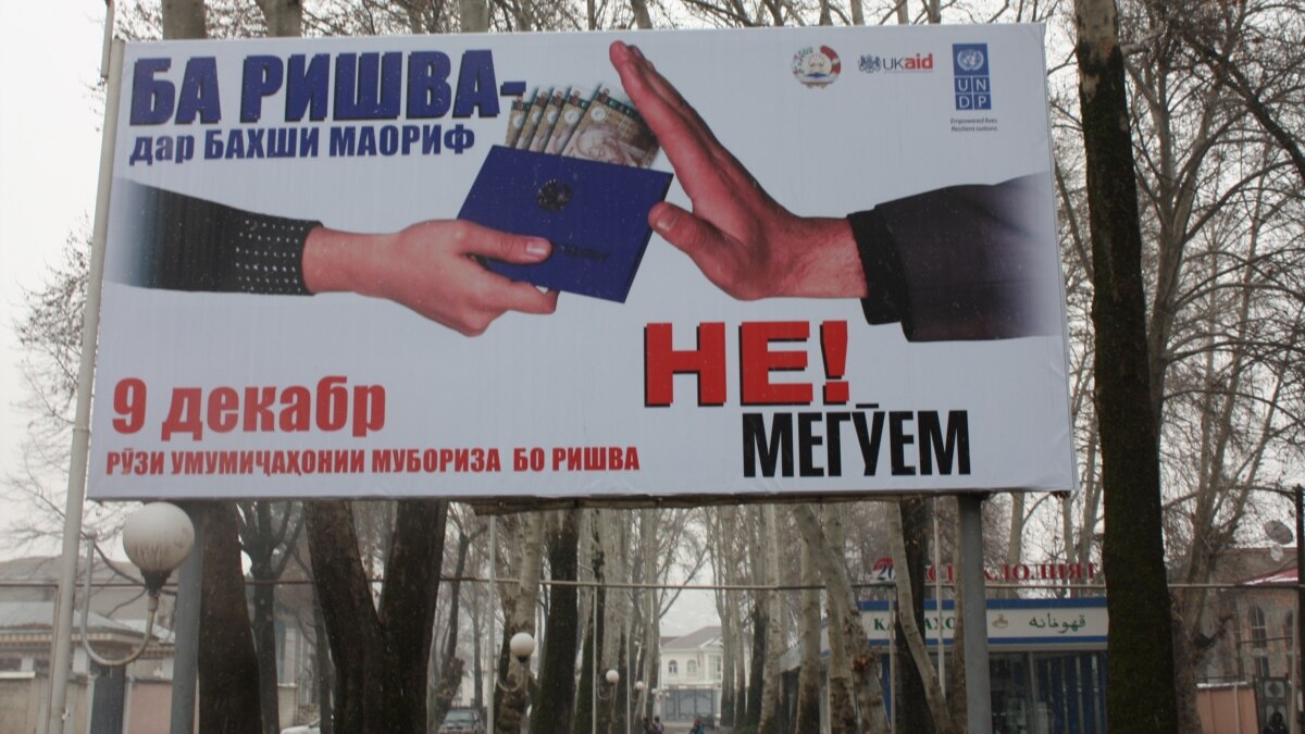 Коррупсия дар Тоҷикистон