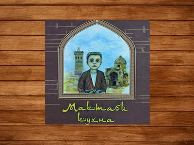 "Мактаби кӯҳна"-и С.Айнӣ