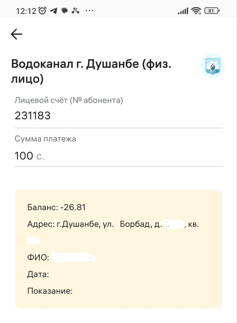 Оплата за воду через мобильный кошелек, Таджикистан