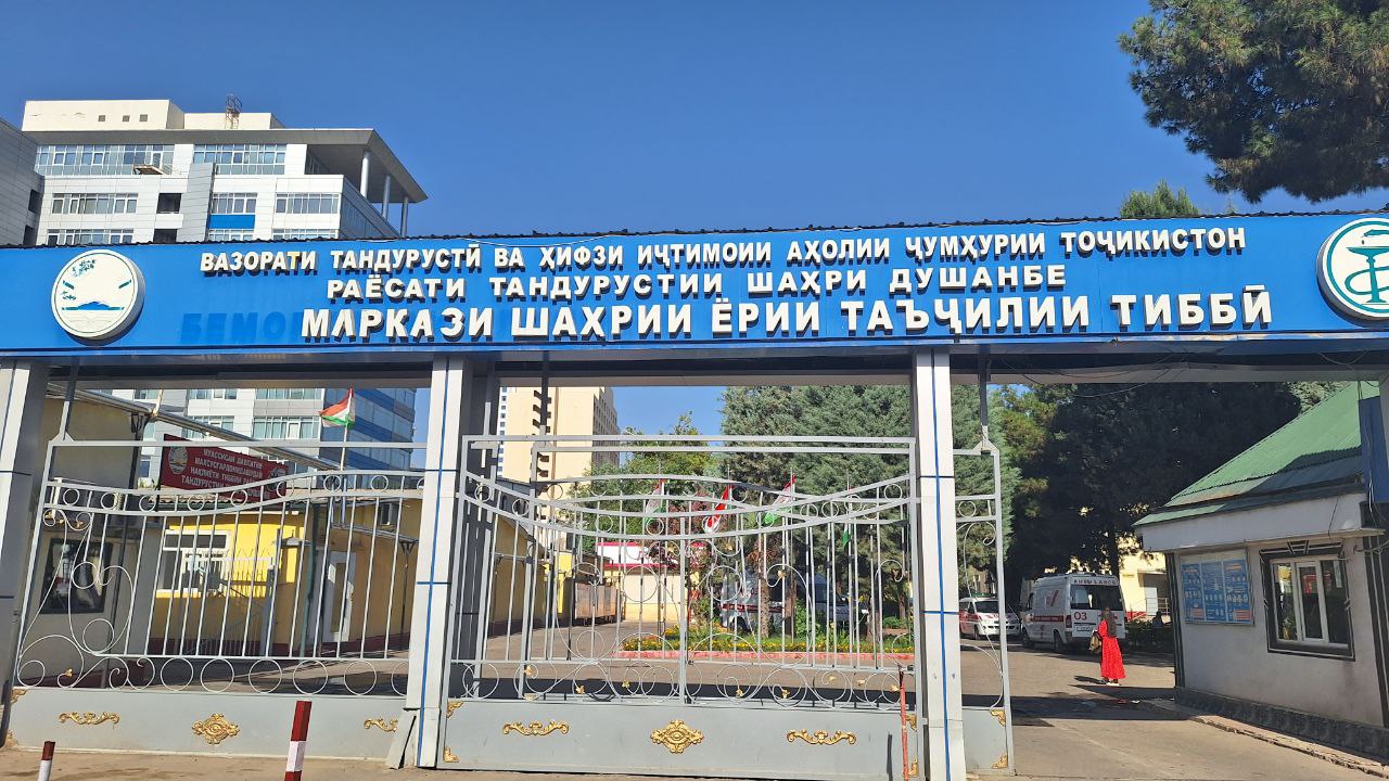 Маркази шаҳрии ёрии таъҷилӣ