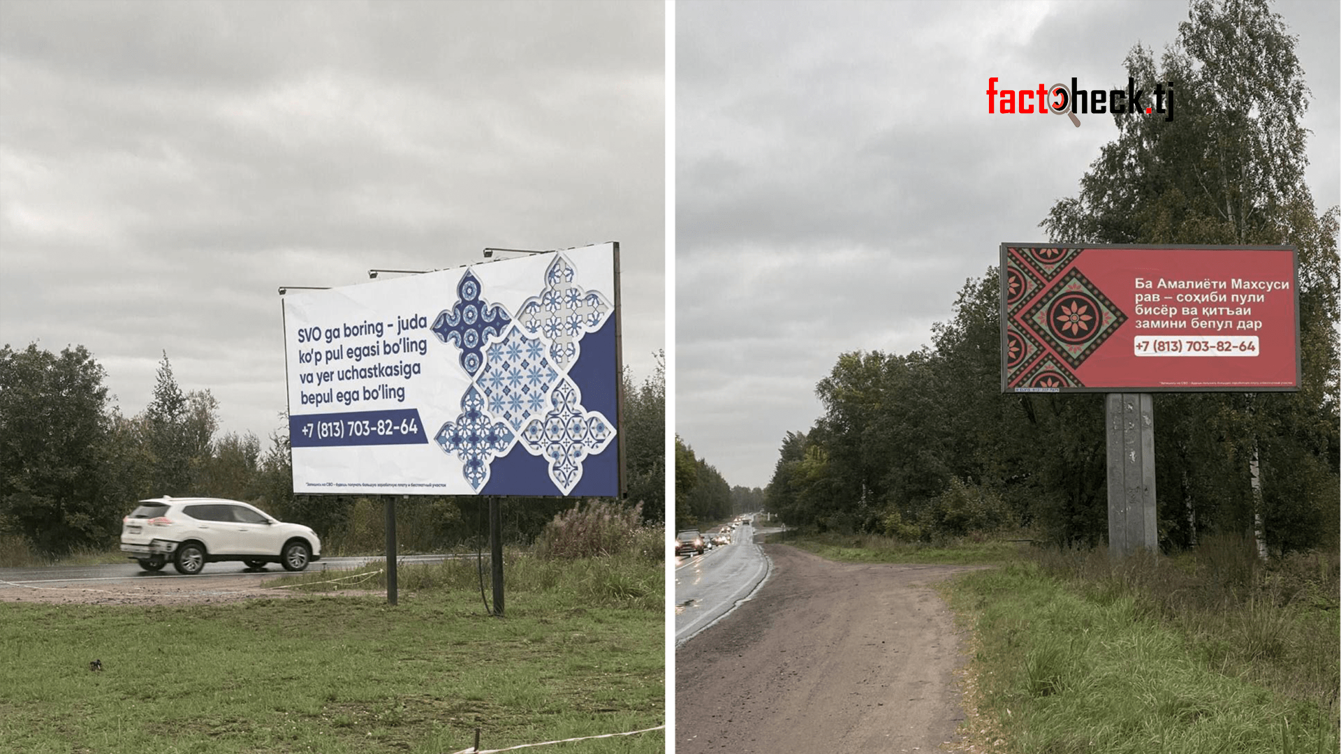 Дар Русия лавҳаҳои тарғиботӣ ба ҷанг алайҳи Украина бо забонҳои тоҷикӣ ва узбекӣ пайдо шуданд