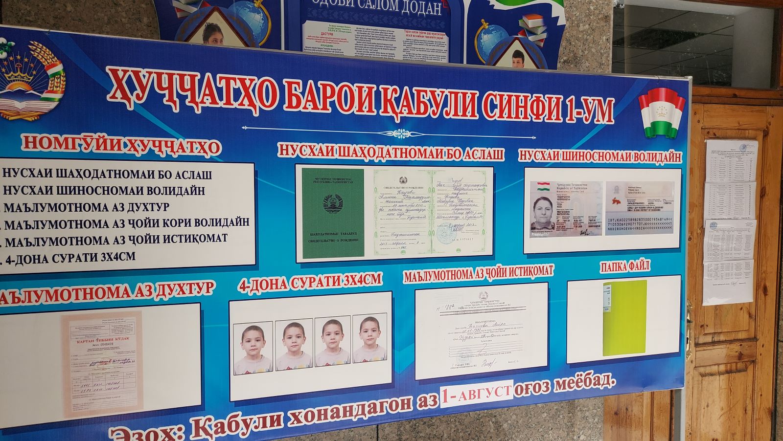 Беҳтар таълим медиҳанд? Чаро волидон дар Душанбе фарзандонашонро ба синфи русӣ медиҳанд