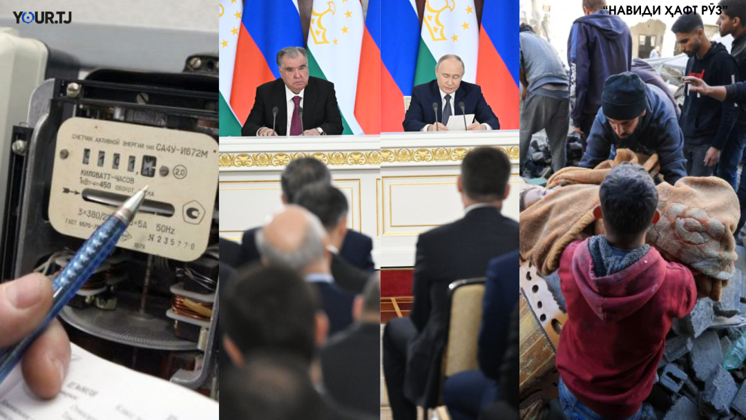 Аз қиматшавии нархи барқ то мулоқоти Раҳмон бо Путин оид ба вазъи муҳоҷират