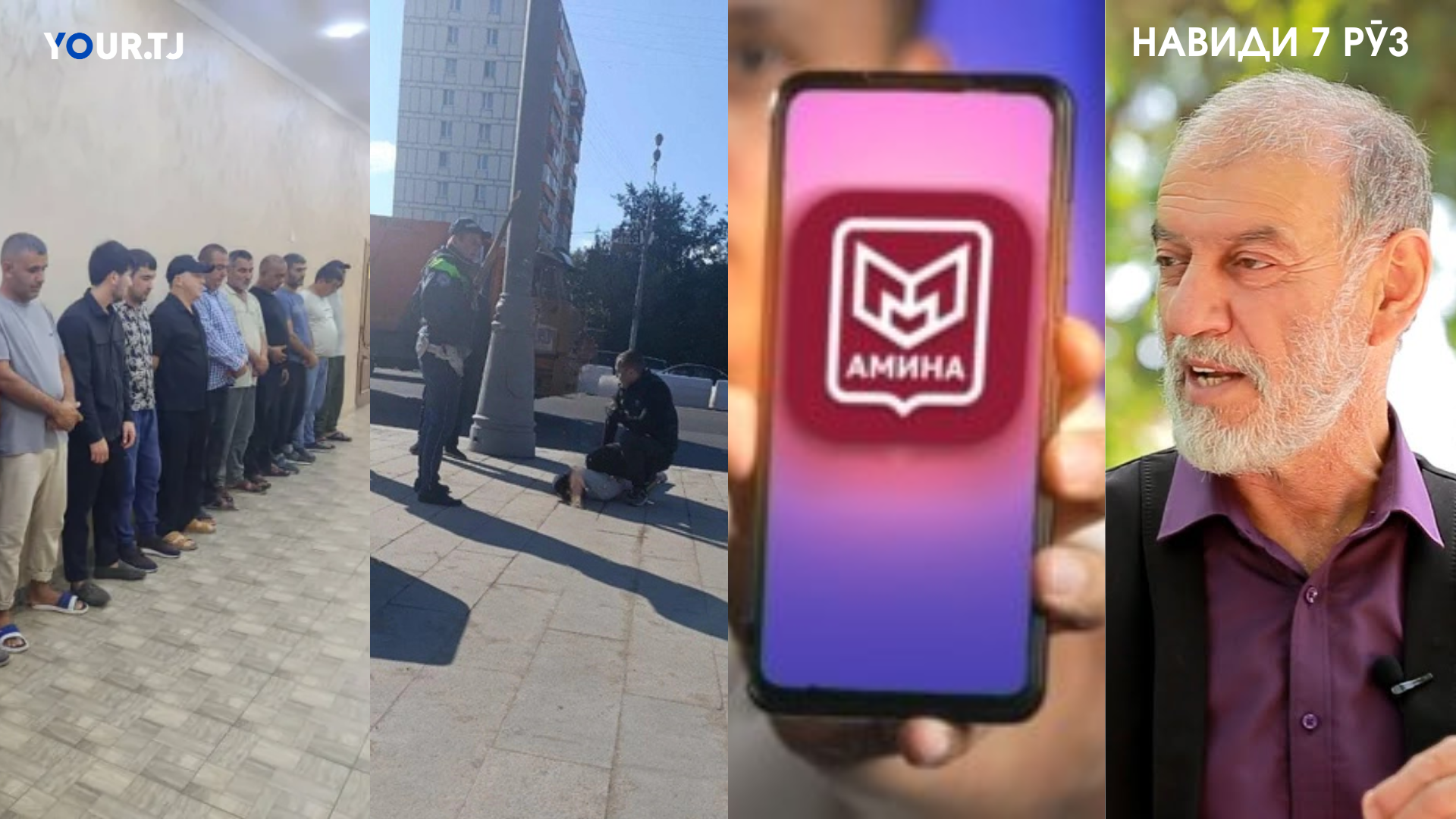 Аз додани нақши Абдураҳмони Ҷомӣ ба Қурбони Собир то боздошти гурӯҳи қиморбозон дар Хуҷанд