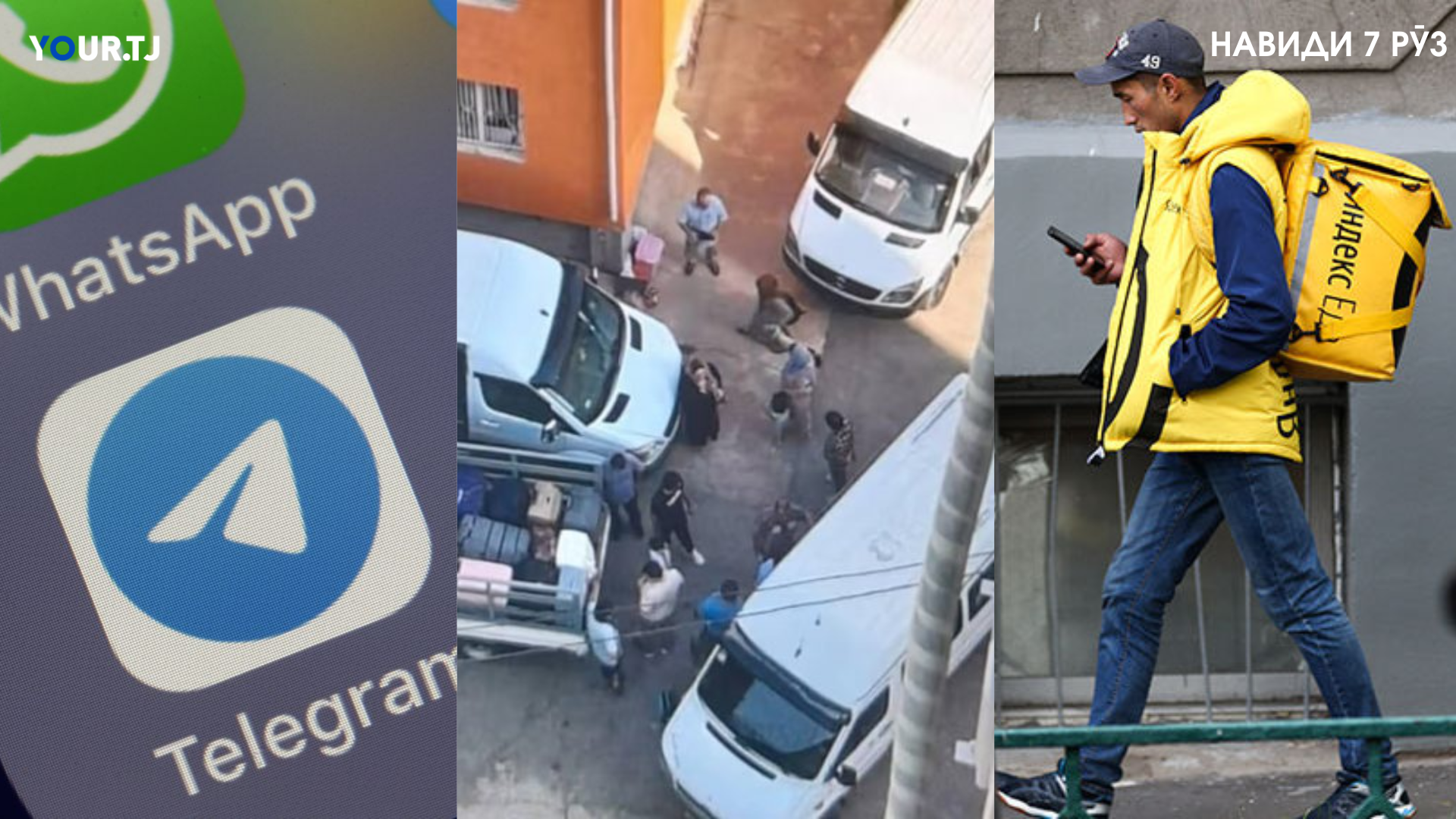 Аз ихроҷи паноҳҷӯёни афғонистонӣ то маҳдудияти кори "WhatsApp" ва "Telegram" дар Русия