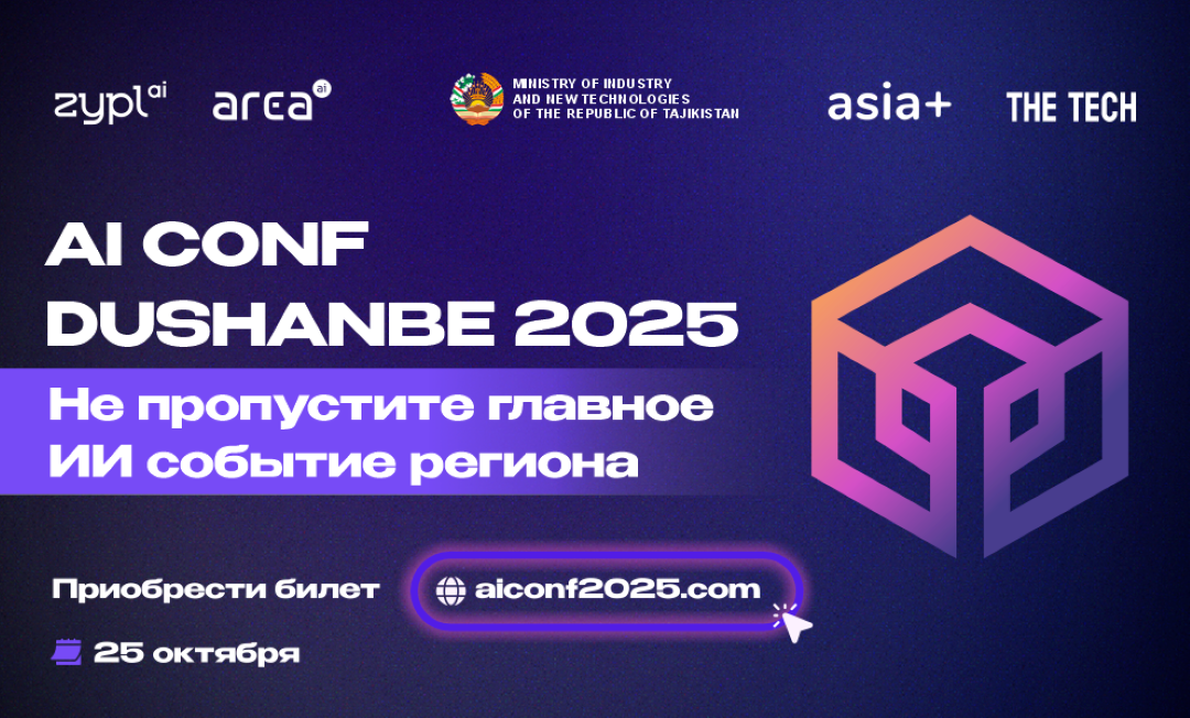 AI Beyond Heights 2025: Тоҷикистон дар роҳ ба сӯйи фатҳи қуллаҳои нави зеҳни сунъӣ