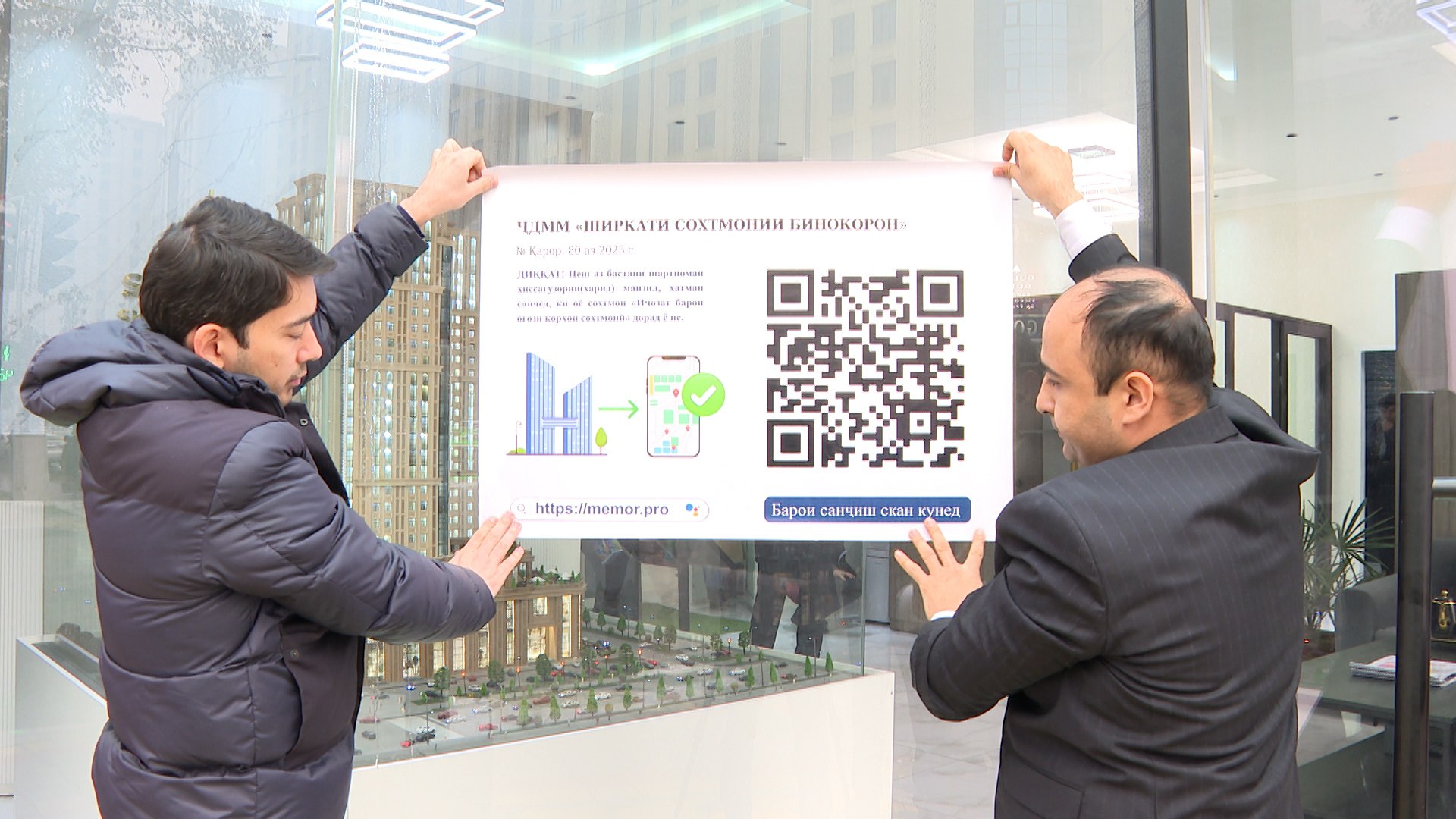 Дар Душанбе дар майдонҳои сохтмонӣ QR-кодҳо насб мешаванд