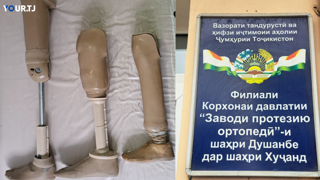 Қадами нав ба зиндагӣ. Дастрасӣ ба протезу ортез дар Суғд чӣ гуна аст?
